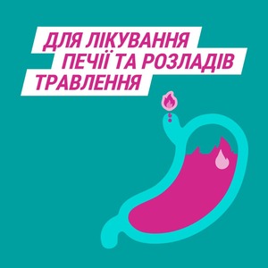 Гавискон двойного действия суспензия по 150 мл во флаконе 1 шт.