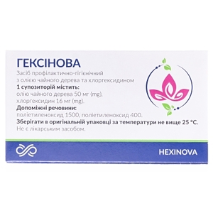 Гексинова супп. №10