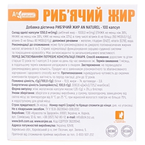 Рибячий жир ENJEE капс. 1000мг №100