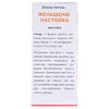 Женьшеня найстойка по 50 мл во флаконе - Житомир