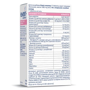 Елевіт-комплекс 1 табл.вкр/пл.об.№30