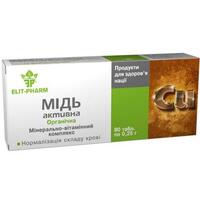 Мідь активна табл. 0,25г №40