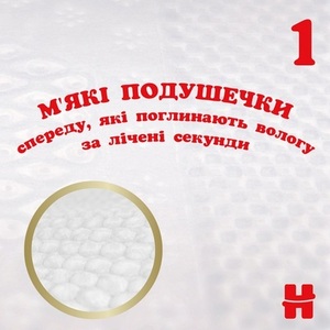 Підгузники Хаггіс Extra Care 5 №28