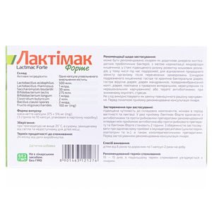Лактимак форте капс. №30