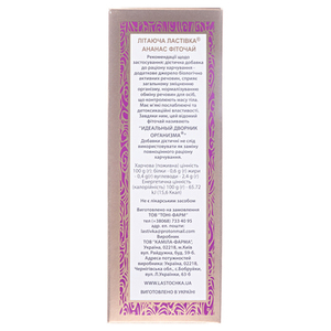 Фіточай Летюча Ластівка Ананас ф/п 3 г №20