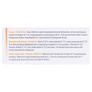 Пантозол таблетки по 40 мг 30 шт. (10х3)