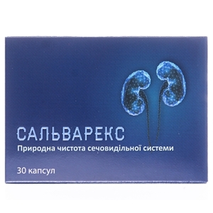 Сальварекс капс.№30