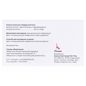 Флуоксетин капсулы по 20 мг 30 шт. - Кусум