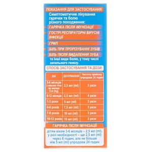 Ибупрофен беби для детей суспензия 100 мг/5 мл по 200 мл во флаконе