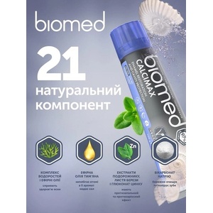 Зубна паста BIOMED КАЛЬЦІМАКС 100 мл