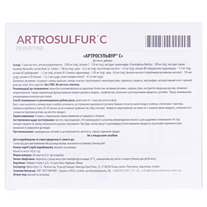 Артросульфур С саше №28