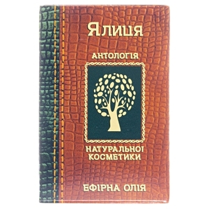 Олія Фармаком ялиці 20мл