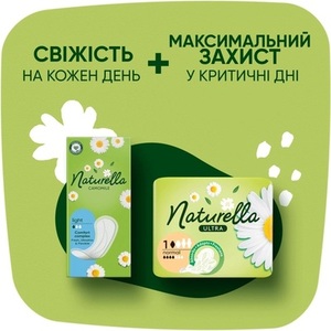 Прокладки Naturella ежедневные Camomile Light Trio №52