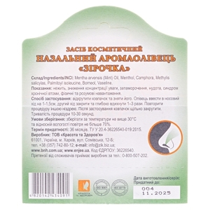 Звездочка карандаш для ингаляции 1,2г Красота и Здоровье