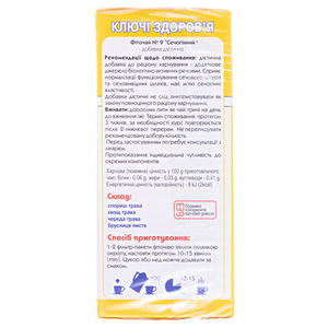 Фіточай Ключі Здоровя №9 Сечогінний ф/п 1,5г №20