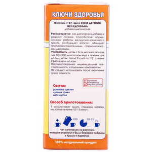 Фиточай Ключи Здоровья №27 Фито соня детский желудочный 1,25г ф/п №20