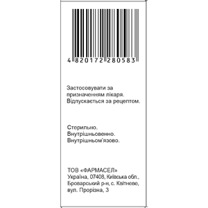 Триазофам р-н д/ін. 50мг/мл 4мл амп. №10 Фармасел