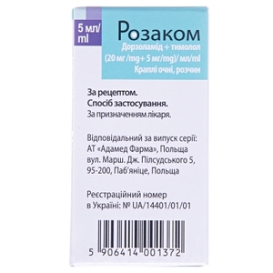 Розаком капли по 5 мл во флаконе 1 шт.