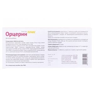 Орцерин плюс диет.добавка табл.№30