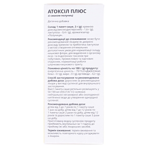 Атоксіл PLUS полуниця пак.-саше №10+2