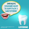 Ополіскувач LISTERINE ротової порожнини Свіжа м`ята 500мл