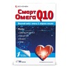 Смарт Омега Q10 капс. №30
