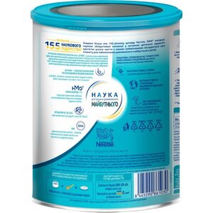 Смесь НАН-2 OPTIPRO 800 г