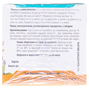 Фіточай ФІТОВІОЛ №7 Бронхо-легеневий по 1,5 г. №20