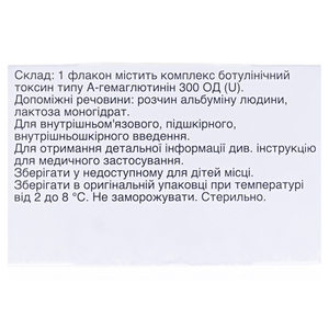 Діспорт пор. д/р-ра д/ин. 300ЕД флак. №1
