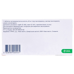 Нольпаза таблетки по 40 мг 14 шт.