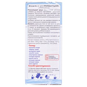 Фиточай №14 Фито противопростудный ф/п 1.5г N20 Ключи Здоровья