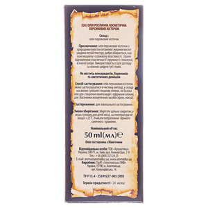 Масло Ароматика косметическое персиковых косточек 50 мл