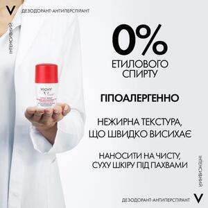 Дезодорант-антиперспирант Vichy шариковый 72 час Интенсивный 50мл